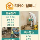 티케이컴퍼니