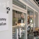 써니쌀롱 이미지