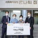 사회복지법인 안나의집