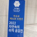 나드리회관 이미지