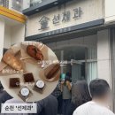 수정제과 | [순천] 디저트 맛집 '선제과' 오픈런 후기 (+12월 수정)