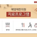 소래한의원 이미지