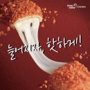 멕시카나치킨 이미지