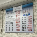 뱃고동낙지쭈꾸미