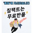 퀵그립스트랩 짐팩트 사용 후기