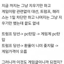 맵다매워 미 대선에 고통받는 디씨 게임 게시판 완장 이미지