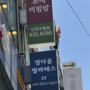 필라테스(재활운동/야간) | 구월동필라테스 추천 “정다윤필라테스” 구월동재활 운동 후기