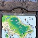 자연공원 | 홋카이도 하코다테 근교여행 에산 도립 자연공원 정보 후기 입산통제 드라이브 코스 추천