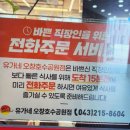 [충북 청주] 양청리 닭갈비 맛집 ‘유가네닭갈비’ 오창호수공원점