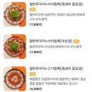 정이품쭈꾸미 - 연수구 옥련로99번길 44 | 정이품쭈꾸미