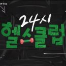 팬헬스 이미지