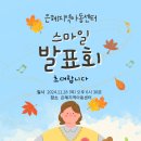 은혜지역아동센터 이미지