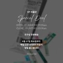 9가지 리들샷 45개가 19,250원 무료배송★ 리들샷 유니버스키트, 하이드로겔 마스크팩과 함께 사용하세요