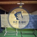 푸른세탁 이미지