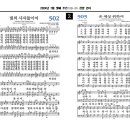 2024년 7월 셋째 주(7/21-27), 주간찬양콘티 이미지