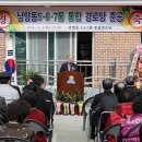 남양동경로당 이미지