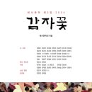 태사로 | <꽃모종>태사문학회 지음_좋은땅 출판사