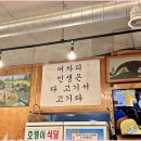 백두호랭이식당