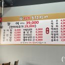 상봉풍천장어 | 상봉동 장어맛집 &#39; 상봉풍천장어 &#39; //[솔직 후기] [상봉동 보양식] [상봉동 장어맛집]