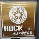 나는가수다노래연습장 이미지