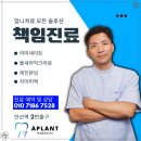 건플란트치과의원 이미지