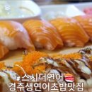 스시랑연어 네이버블로그