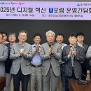 울산시-정보산업지흥원 디지털혁신 u포럼 운영간담회 개최 이미지