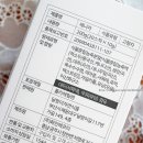 달맞이 자연식품 이미지