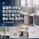 깔끔한 사무실 랜선정리의 비밀, 파티션 배선과 몰딩 마감 총정리 | 에스비엠정보통신