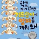 개빡쎈2학기시작