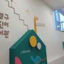 수영구어린이도서관 이미지