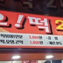 CU오렌지점 이미지