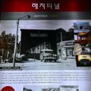 미수동 자전거 교육장 | 통영해저터널 주차장 길이 소요시간