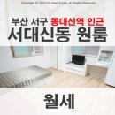 동대신동지하철역 이미지