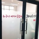 제니스영어교습소