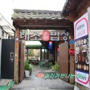 태조밥상 이미지