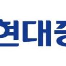 현대증권