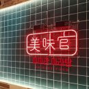 미미관마라탕(하양점) 이미지