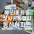 동신하우징 이미지
