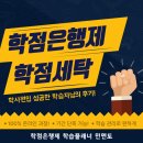 성공세탁 | 학점은행제 학점세탁 후 학사편입 성공 후기