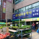 수원종묘농약사 이미지