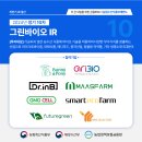 아이앤비푸드