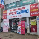 돌 정육점 이미지