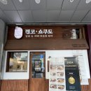 문정동 문정역맛집 덮밥&amp;라멘 겐코쇼쿠도 점심후기