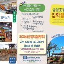 금성초등학교 이미지