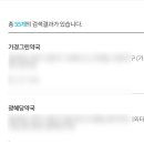 흥덕편한약국 이미지