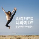 디와이(DY)자동차 이미지