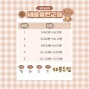 새솔독서교실