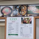 [경기 고양] 행주산성 쌈밥 한정식 맛집 산골쌈밥 부모님 모시고 가서 장어 정식 먹은 후기 (쌈 무한 리필)