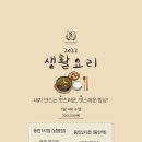 강승희제과제빵커피학원 이미지